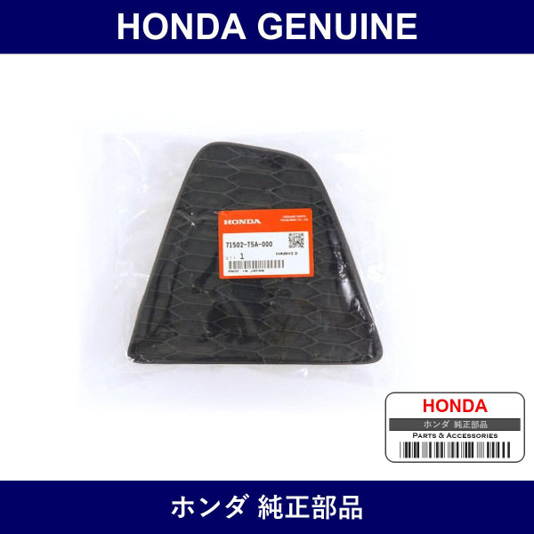 Genuine Honda Garnish R. Rear Bumper - Part No. 71502-T5A-000 (71502T5A000)