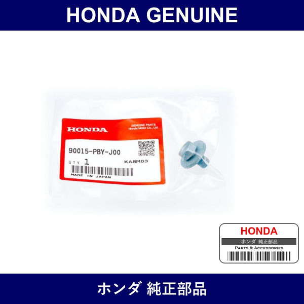 Genuine Honda Bolt Washer 8 x 14 - Part No. 90015-PBY-J00 (90015PBYJ00)