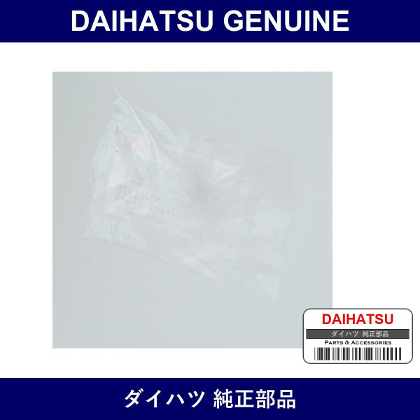 Genuine Daihatsu Fuel Lid Lock Control Cable Clamp - Multiple Part Numbers [Set 82711]