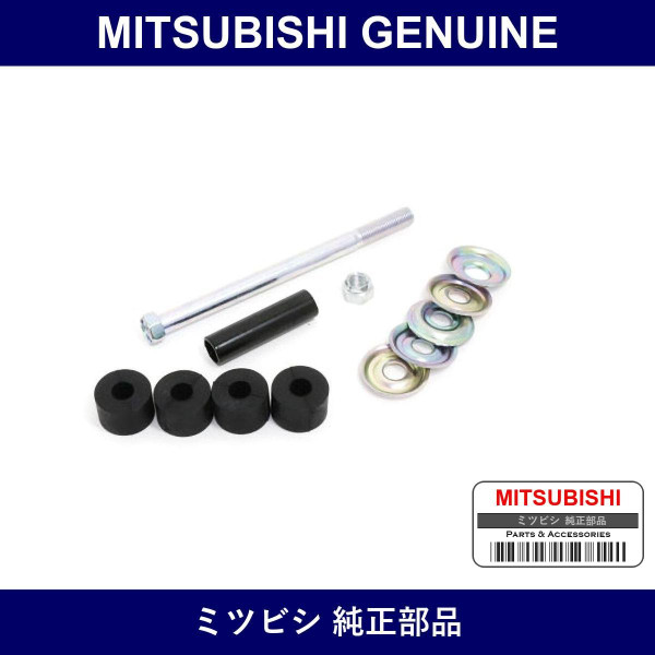 Genuine Mitsubishi Bar Rr Susp - Part No. MB598098 (MB59-8098)