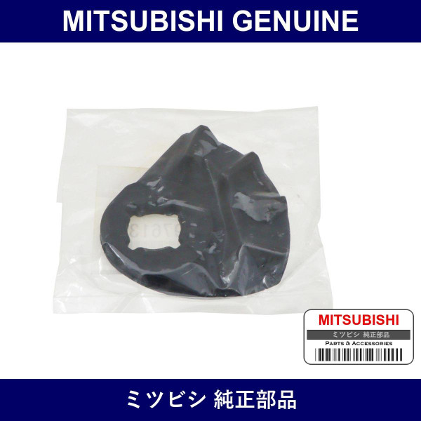 Genuine Mitsubishi Stopper T/M - Multiple Part Numbers [Set MR197]