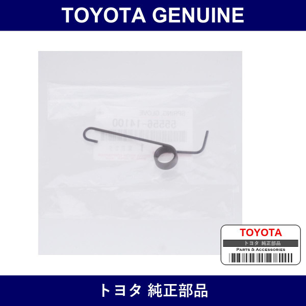 Genuine Toyota Glove Compartment Door Check Spring - Multiple Part Numbers [Set 55556]