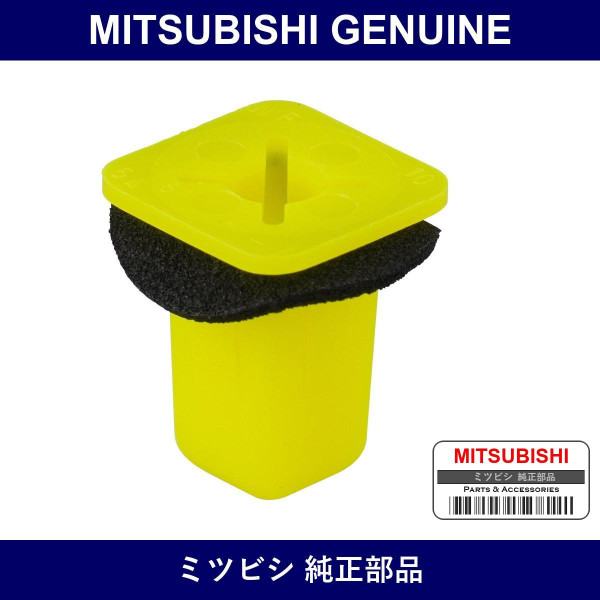 Genuine Mitsubishi Grommet Trim - Part No. MU480022 (MU48-0022)