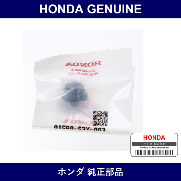 Genuine Honda Clip Door Lining - Multiple Part Numbers [Set 91560]