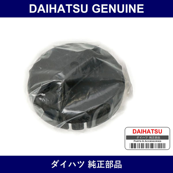 Genuine Daihatsu Fuel Cap - Multiple Part Numbers [Set 77310]