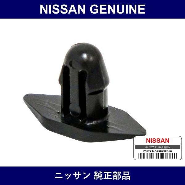 Genuine Nissan Clip - Multiple Part Numbers [Set 65810]