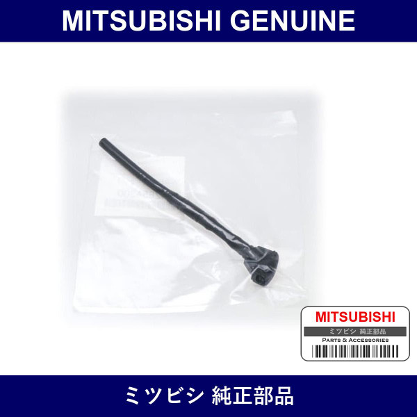 Genuine Mitsubishi Nozzle Wind - Multiple Part Numbers [Set 8265A]