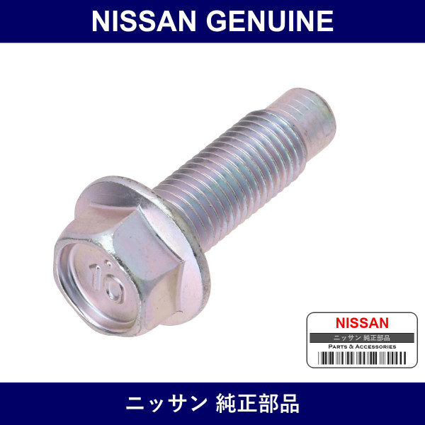 Genuine Nissan Bolt - Multiple Part Numbers [Set 54550]