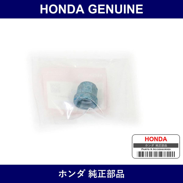 Genuine Honda Nut Self-Locking 14Mm - Part No. 90200-SL0-000 (90200SL0000)