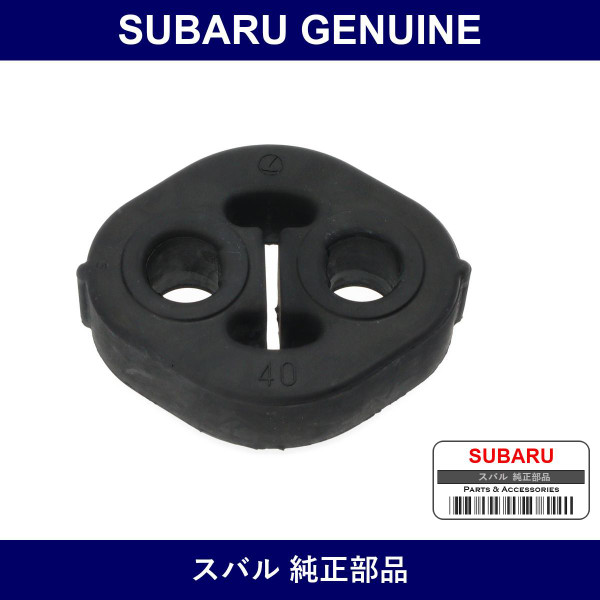 Genuine Subaru Muffler Support - Part No. 4403-1A-A030 (44031AA030)