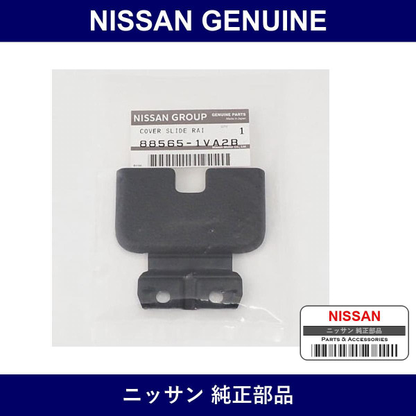 Genuine Nissan Cover Slide Rail - Part No. 88565-1VA2B (885651VA2B)