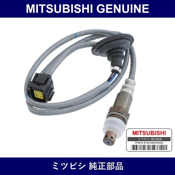 Genuine Mitsubishi O2 Sensor - Multiple Part Numbers [Set 1588A]