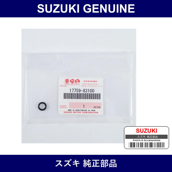 Genuine Suzuki Radiator Drain Plug Gasket - Part No. 17759-83100 (1775983100)