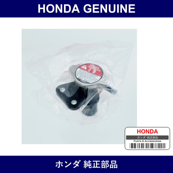 Genuine Honda Filler Assy Water - Part No. 19050-RK8-J01 (19050RK8J01)