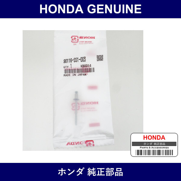 Genuine Honda Rivets Blinds - Part No. 90116-SS1-003 (90116SS1003)