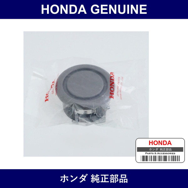 Genuine Honda Cap Armrest - Part No. 81186-SMA-003ZD (81186SMA003ZD)