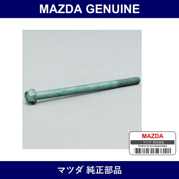 Genuine Mazda Bolt Plant Frame - Multiple Part Numbers [Set NA01]