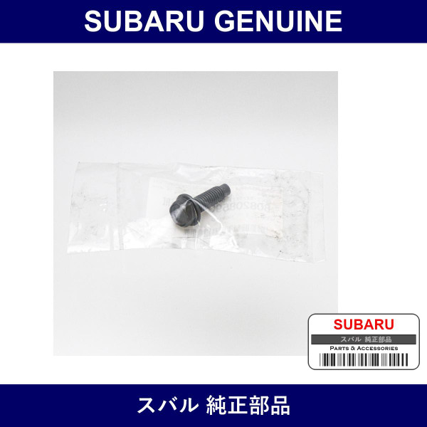 Genuine Subaru Bolt - Part No. 808208590 (8082-08590)