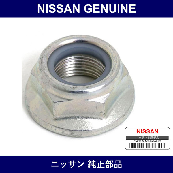 Genuine Nissan Rear Lock Nut - Multiple Part Numbers [Set 43262]