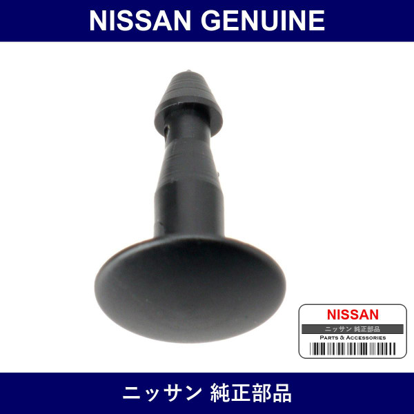 Genuine Nissan Clip Cowl Top - Part No. 66820-61U00 (6682061U00)