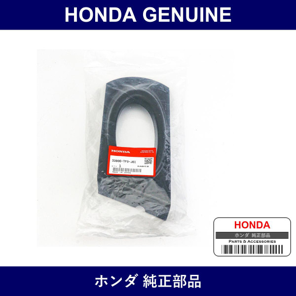 Genuine Honda Garnish - Multiple Part Numbers [Set 33906]