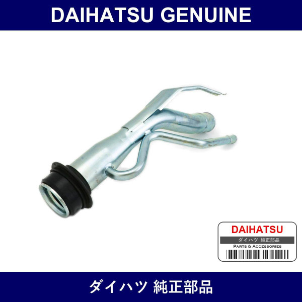 Genuine Daihatsu Fuel Tank Inlet Pipe Sub-Assy - Multiple Part Numbers [Set 77201]