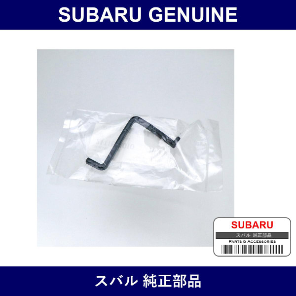 Genuine Subaru Water Pump Sealing - Part No. 21116AA010 (21116-AA010)