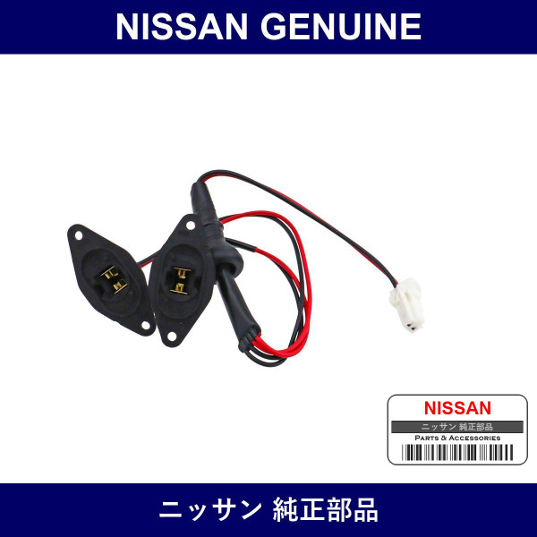 Genuine Nissan License Lamp Harness - Part No. 26251-30P00 (2625130P00)