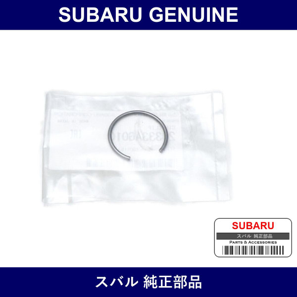 Genuine Subaru Circlip Cvj - Part No. 28333AG010 (28333-AG010)
