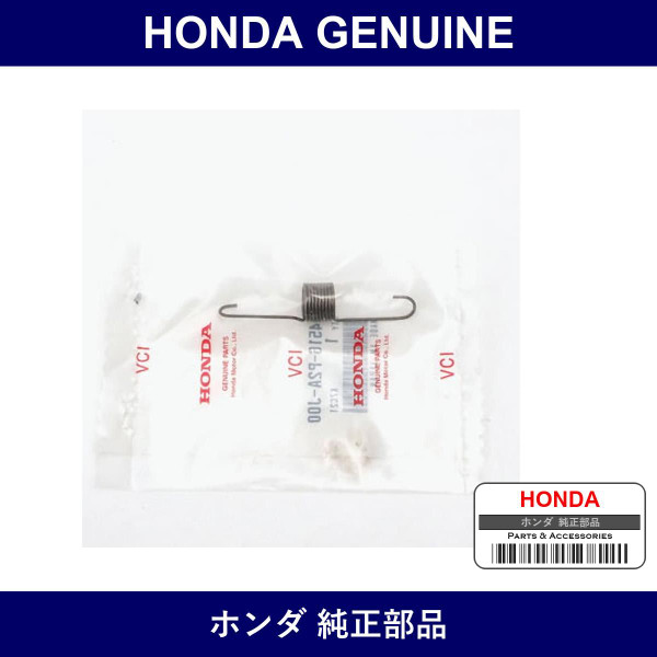 Genuine Honda Spring - Multiple Part Numbers [Set 14516]