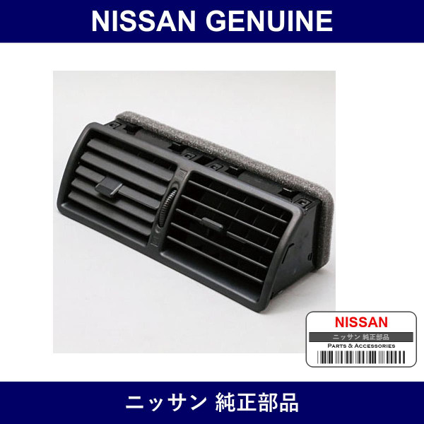 Genuine Nissan Ventilator - Part No. 68750-85F00 (6875085F00)