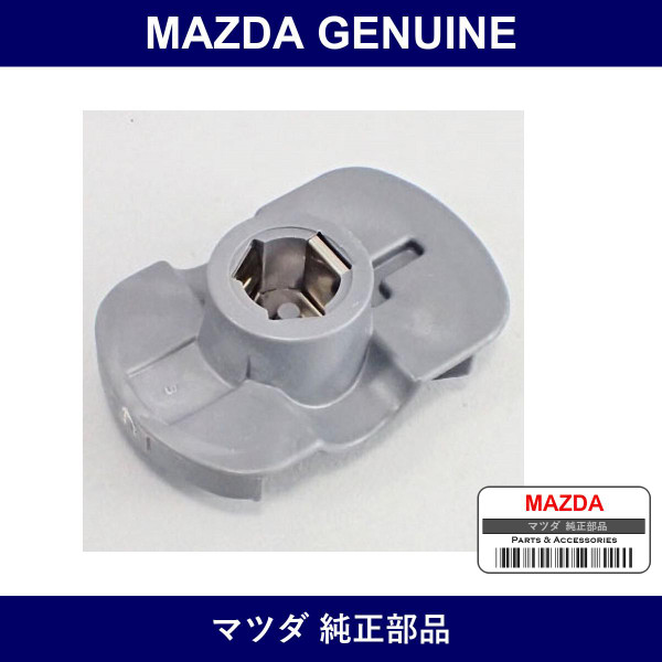 Genuine Mazda Rotor Distributor - Multiple Part Numbers