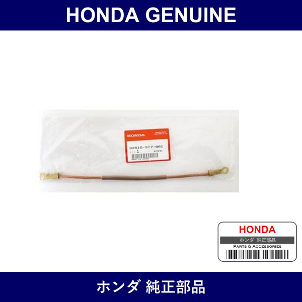 Genuine Honda Cable - Multiple Part Numbers [Set 32610]