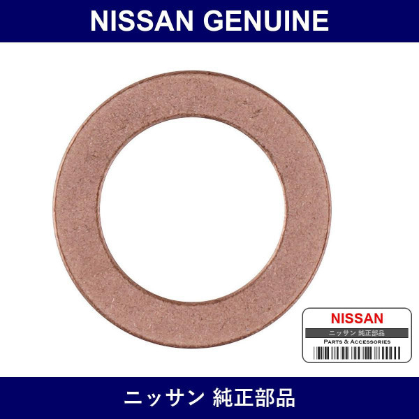 Genuine Nissan Brake Gasket - Multiple Part Numbers [Set 46237]