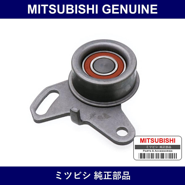Genuine Mitsubishi Tensioner Back G - Part No. MD011536 (MD01-1536)
