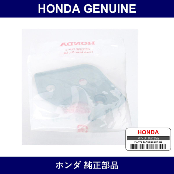 Genuine Honda Bracket L. Rear Brake Hose - Multiple Part Numbers [Set 46439]