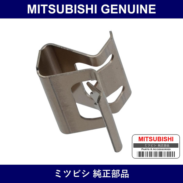 Genuine Mitsubishi Clip Mad - Part No. MR415259 (MR41-5259)