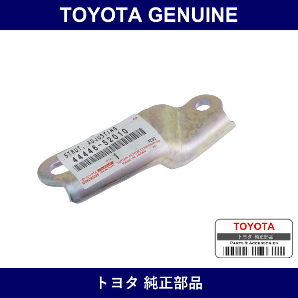 Genuine Toyota P/S Pump Adjust Stay - Part No. 44446-52010 (4444652010)