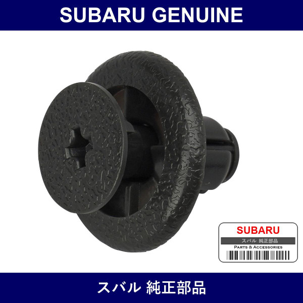Genuine Subaru Clip Mudguard - Part No. 59122FA010 (59122-FA010)