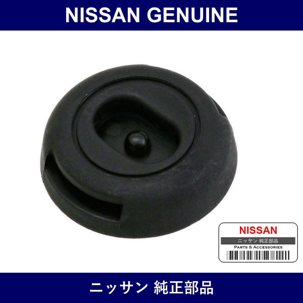 Genuine Nissan Base Shadow Holser - Part No. 73565-03P00 (7356503P00)