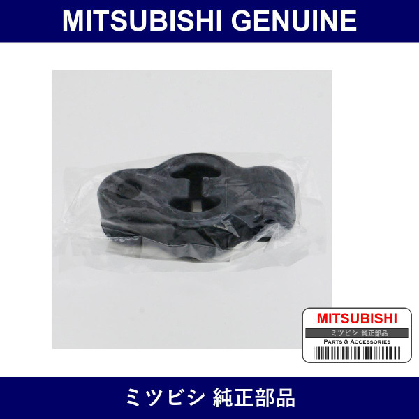 Genuine Mitsubishi Muffler Support - Multiple Part Numbers [Set MR431]