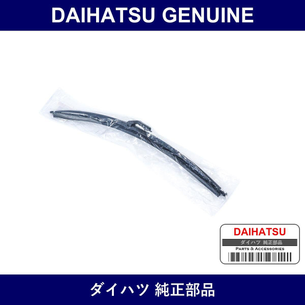 Genuine Daihatsu Blade Assembly. Wiper. Left - Part No. 85290-87502-000 (8529087502000)