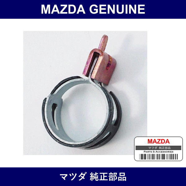 Genuine Mazda Clip Hose - Multiple Part Numbers