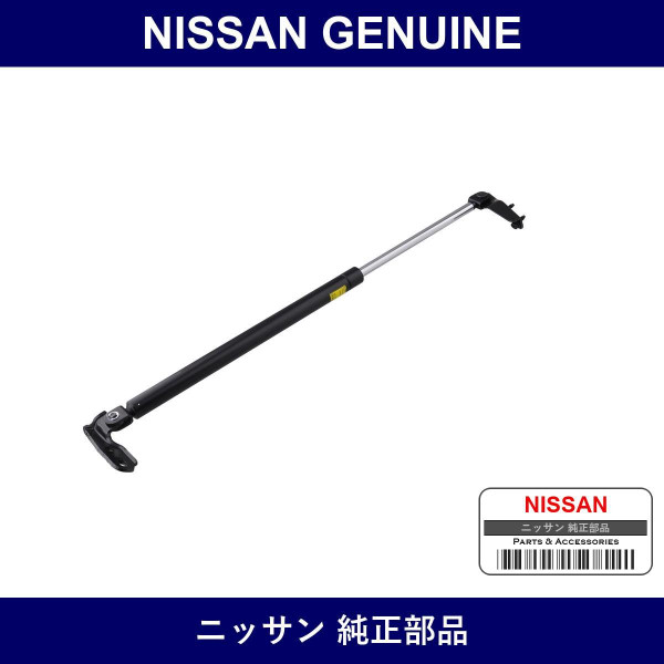 Genuine Nissan Back Door Stay - Part No. 90450-3XA1B (904503XA1B)