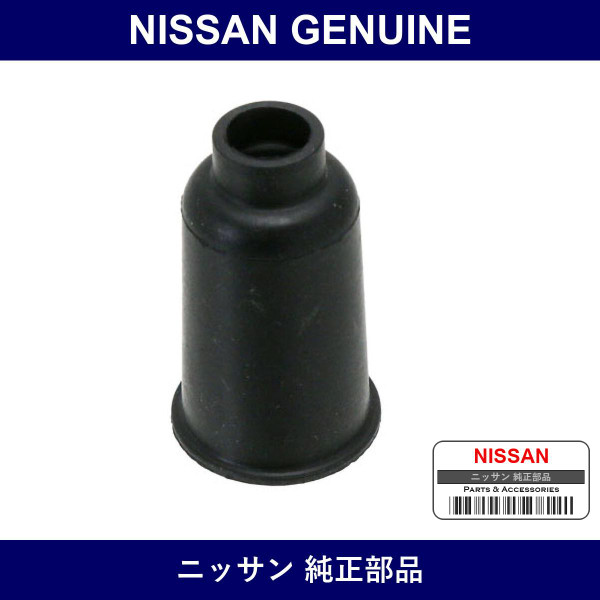 Genuine Nissan Dust Cover - Part No. 28876-H1000 (28876H1000)