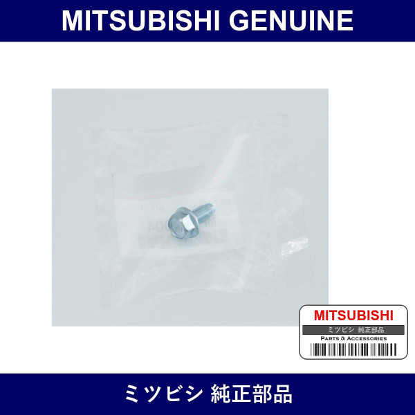 Genuine Mitsubishi Bolt Horn - Part No. MF915004 (MF91-5004)
