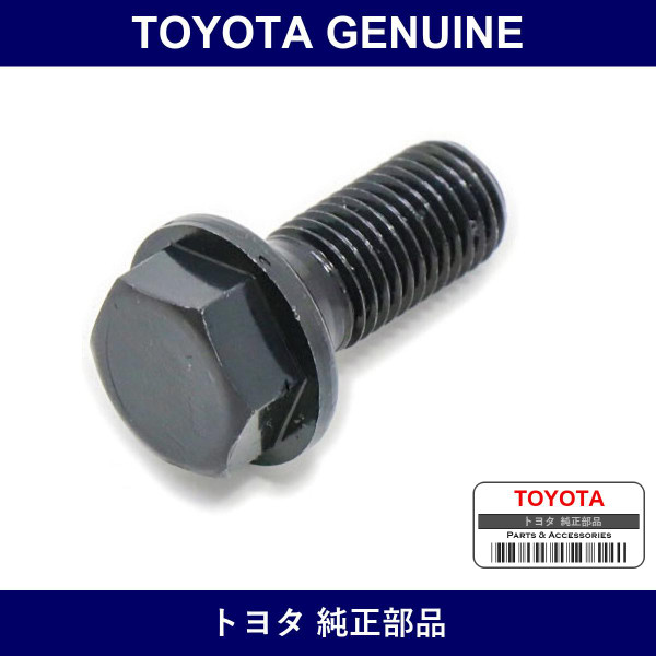 Genuine Toyota Flywheel Assembly Bolt - Multiple Part Numbers [Set 90105-B]