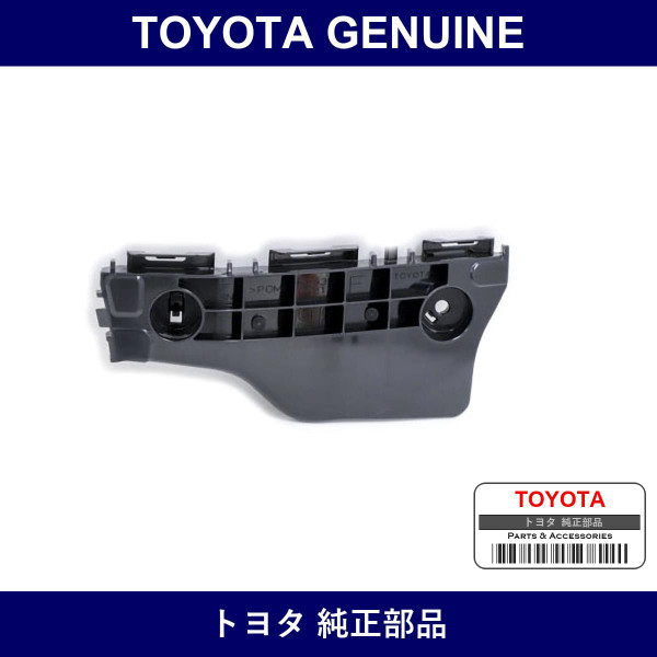 Genuine Toyota Front Bumper Support - Multiple Part Numbers [Set 52535]