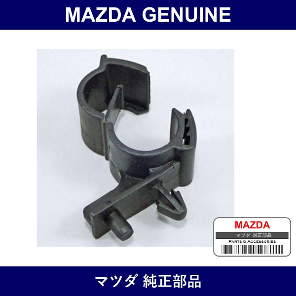 Genuine Mazda Clip Harness - Part No. NA02-67-CW5A (NA0267CW5A)