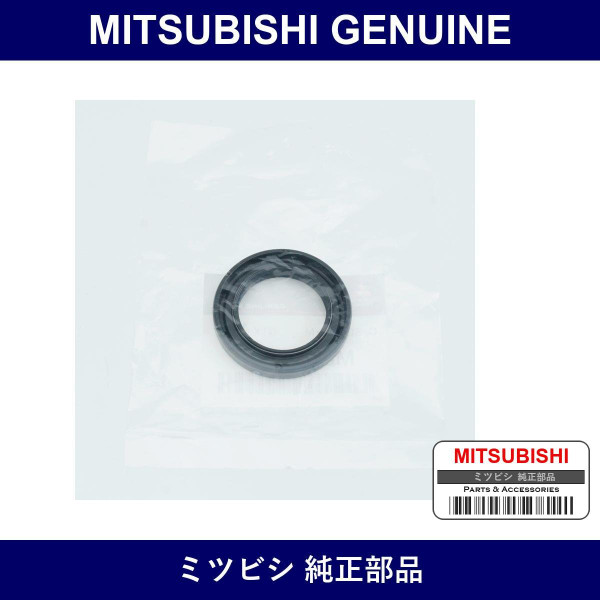 Genuine Mitsubishi Mission Output - Part No. MD731793 (MD73-1793)